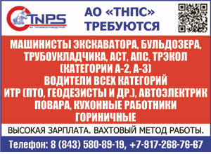 ТНПС 1